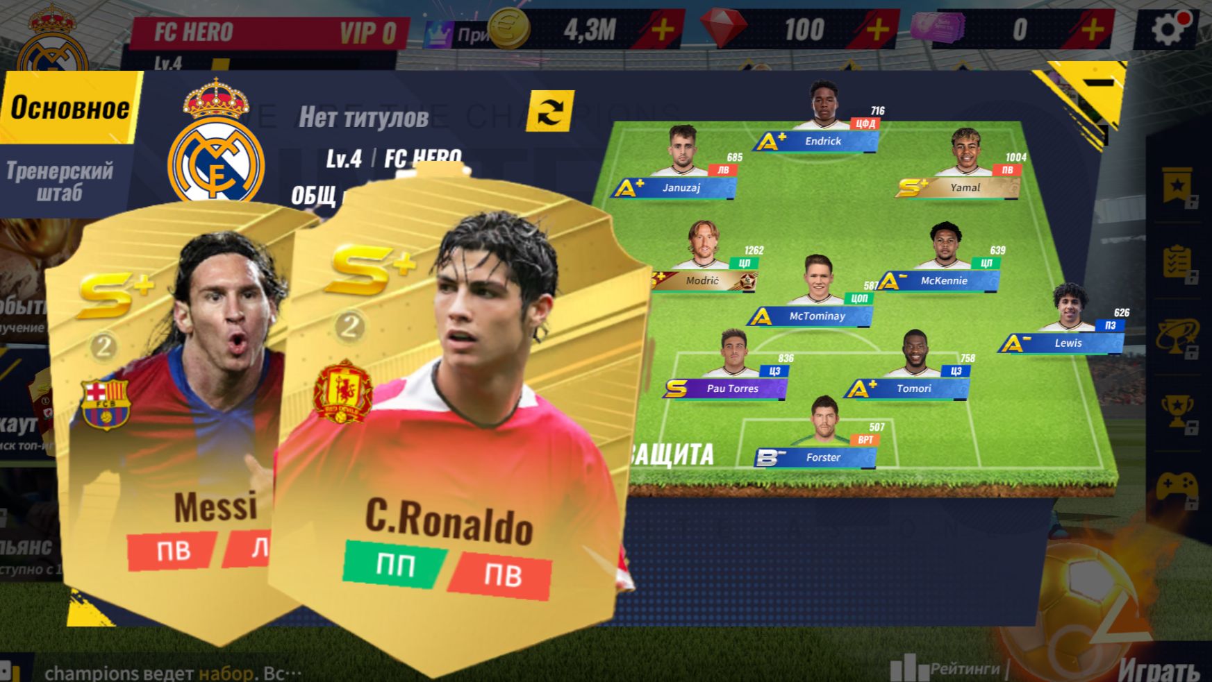 Football Master 2 вышла! смотрим игру. Футбольный Мастер 2 смотреть онлайн