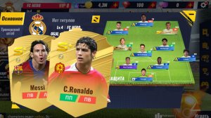 Football Master 2 вышла! смотрим игру. Футбольный Мастер 2