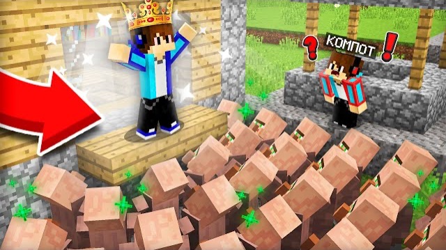 ФЕЙКОВЫЙ КОМПОТ СТАЛ МЭРОМ НАШЕЙ ДЕРЕВНИ В МАЙНКРАФТ | Компот Minecraft смотреть онлайн