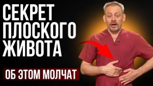 ЖИВОТ НЕ УХОДИТ? Дело не в жире — а в спазме