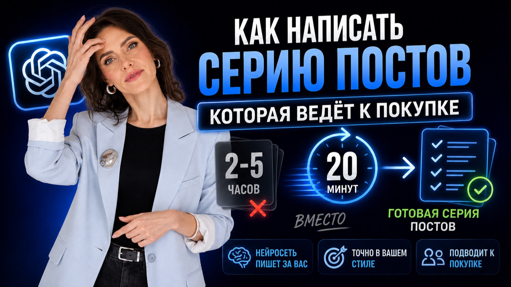 Как написать прогрев за 20 минут вместо 2-5 часов