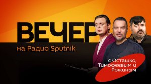 Руслан Осташко. Заводы БПЛА в Европе – законная цель России?