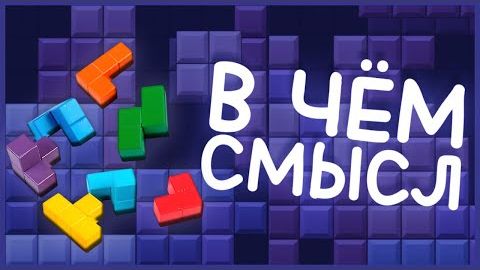 [Дикон] ПОЧЕМУ ВСЕ В ИГРАЮТ В BLOCK BLAST?! смотреть онлайн