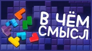[Дикон] ПОЧЕМУ ВСЕ В ИГРАЮТ В BLOCK BLAST?!