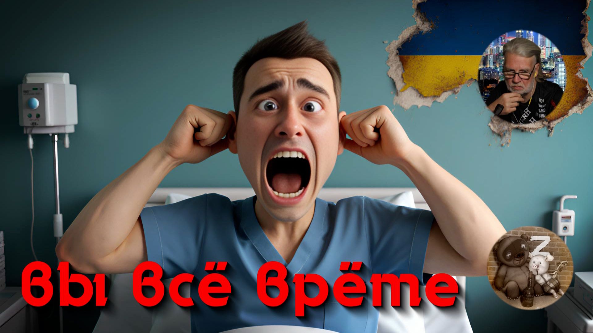 Жертвы реформы Супрун 22 смотреть онлайн