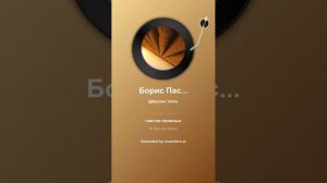 Борис Пастернак Пахота
