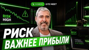 Почему идеальной стратегии не существует? Ответы от Александра Герчика