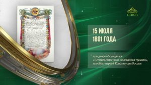 Этот день в истории. 15 июля