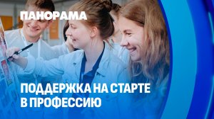 Прибавка к стипендии, соцпакет и перспектива: почему молодёжь выбирает целевое в сельское хозяйство