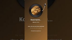 Константин Бальмонт Рабство 15