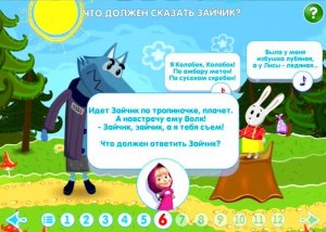 vidssave.com Машины сказки игры - Лиса и заяц 720P