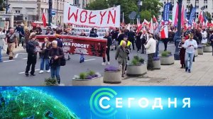«Сегодня»: 13 июля 2026 года. 08:00 | Выпуск новостей | Новости НТВ