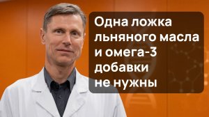 Лучшая омега-3