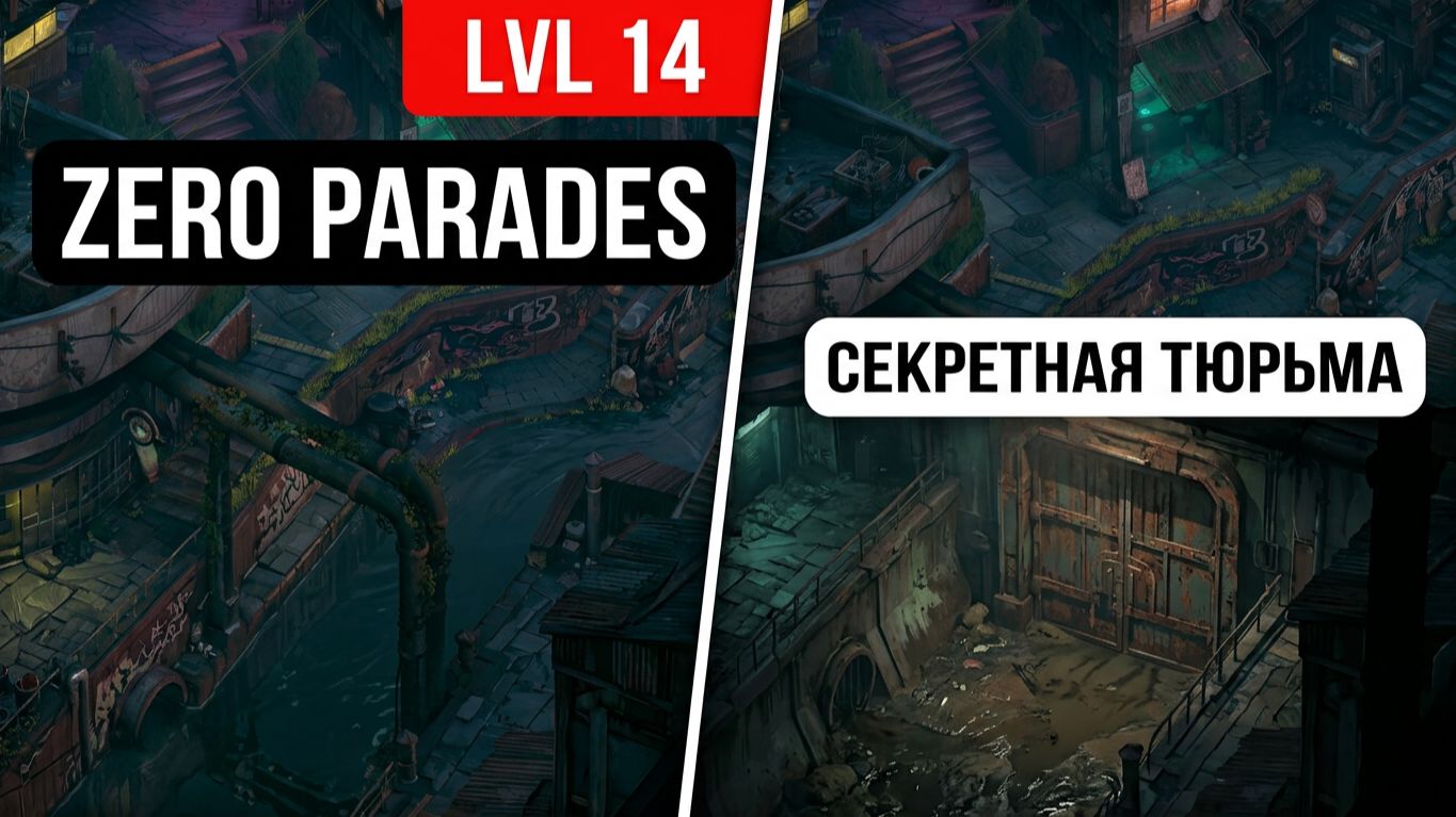 Zero Parades - Пытки в тюрьме Портофиро. Полное прохождение #16
