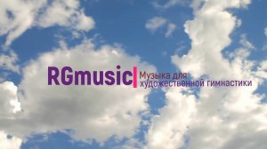 Музыка для художественной гимнастики - Track_9451