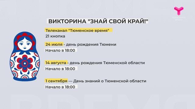 Отмечайте даты! смотреть онлайн