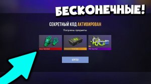 СРОЧНО! НОВЫЕ БЕСКОНЕЧНЫЕ ПРОМОКОДЫ В STANDOFF 2! ВСЕ РАБОЧИЕ СЕКРЕТНЫЕ КОДЫ СТАНДОФФ 2 0.39.0 ИЮЛЬ