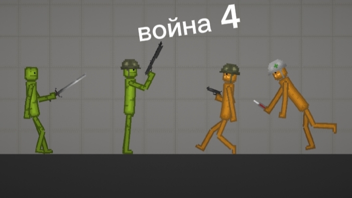 война 4 смотреть онлайн
