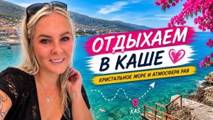 😳ОБАЛДЕЛА ОТ ЭТОЙ КРАСОТЫ! КАШ 2026