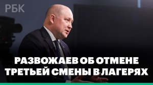 Власти Севастополя отменили третью смену в детских лагерях
