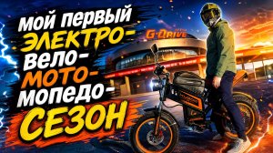 Первый сезон. Превью