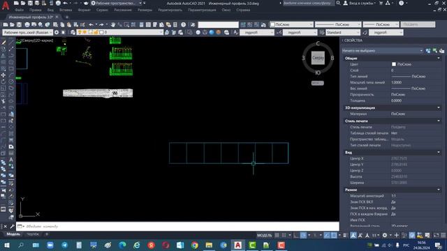 Инженерный профиль обновление 3.0