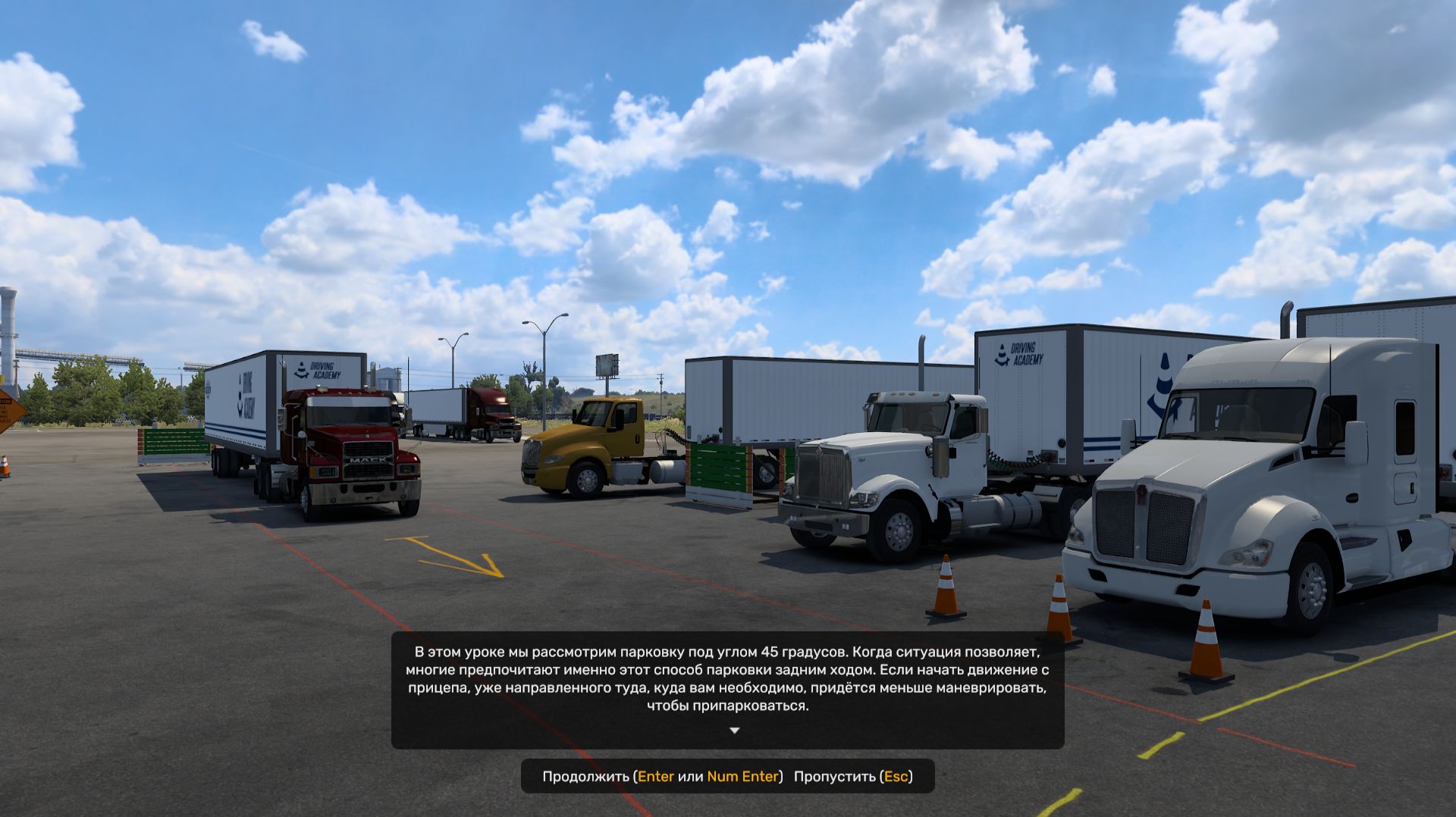 ATS 1.60.1.8s АВТОШКОЛА🙊 смотреть онлайн