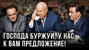 Назад, в капитализм! Историческая речь Микояна на 22 съезде КПСС