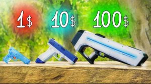 ВОДНЫЙ ПИСТОЛЕТ ЗА 1$ VS 10$ VS 100$!. Развлечения и челленджи.