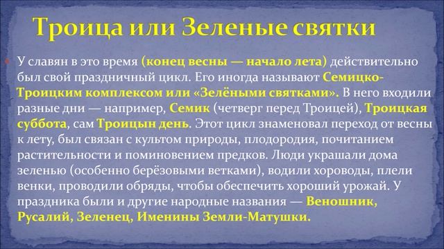Славянские праздники