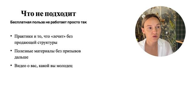 Путь клиента до консультации смотреть онлайн
