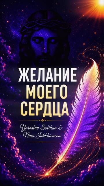 #иисус #музыкадлямолитвы #пропитка #християнство #поклонение #дух #любовь #христианскиепесни #вера