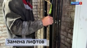 В Донецких многоэтажках устанавливают новые лифты