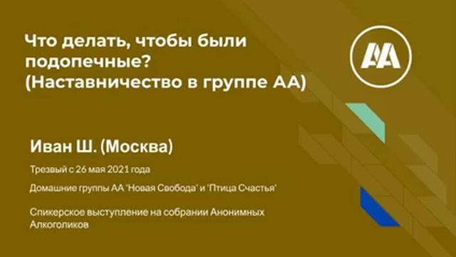 Иван Ш. (г. Москва)
