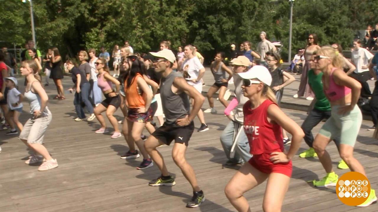 Москва - танцует! Доброе утро. Фрагмент выпуска от 13.07.2026 смотреть онлайн