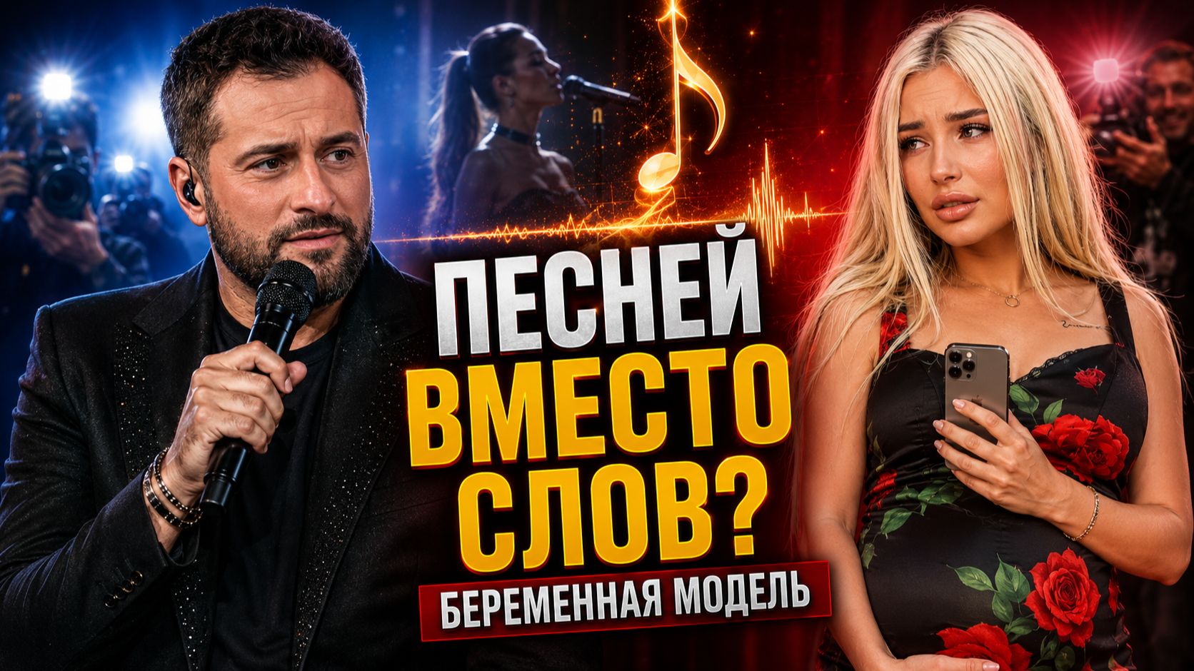 Иракли впервые ответил на скандал с беременной моделью! песней вместо слов — почему именно так?