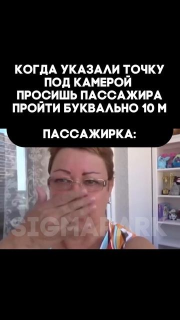 Просто 10 метров, но для пассажирки это лишнее движение 😂🚶♀️  #SIGMAPARK