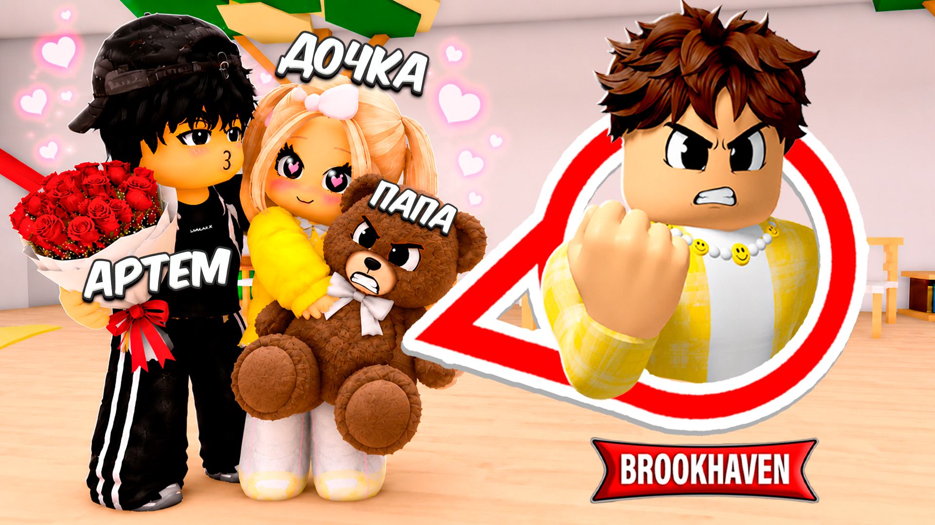 Я ПРИТВОРИЛСЯ ИГРУШКОЙ и ТАЙНО ПРОСЛЕДИЛ ЗА ДОЧКОЙ НА ПИЖАМНОЙ ВЕЧЕРИНКЕ в Roblox Brookhaven RP 🏡 смотреть онлайн