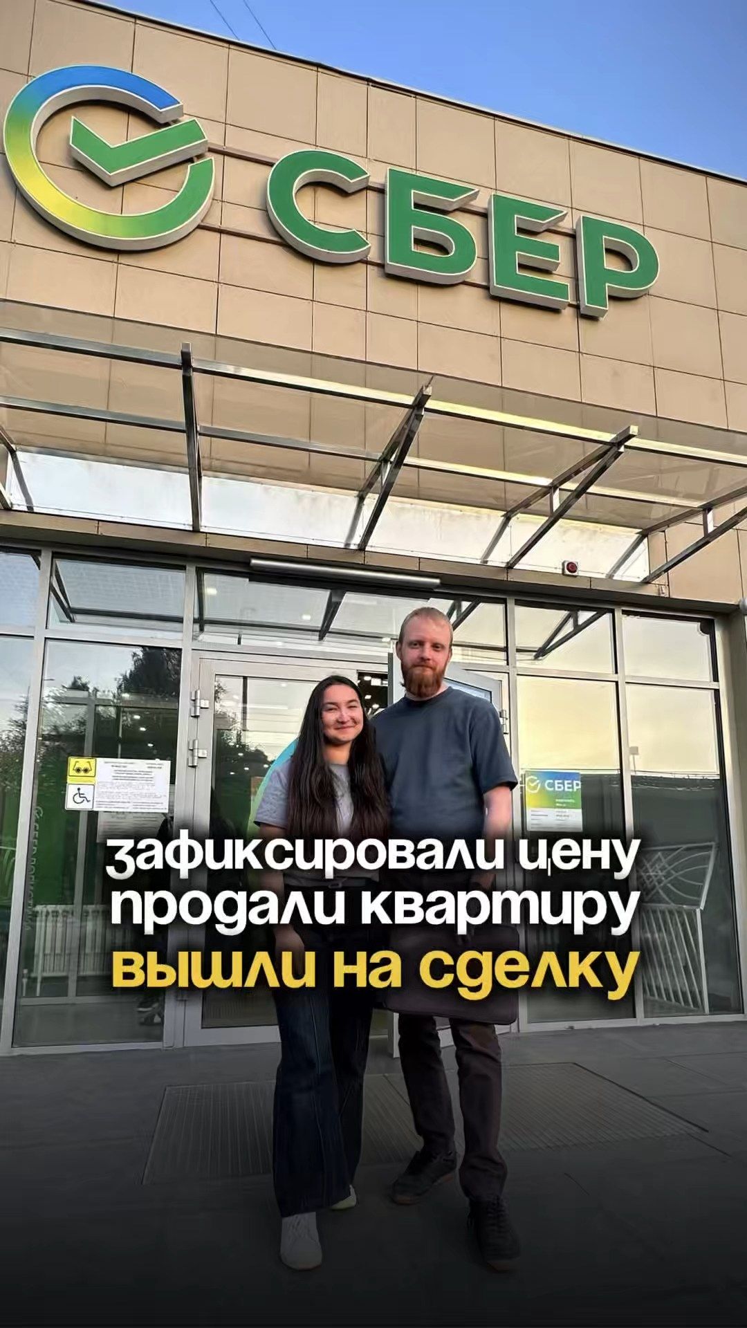 УСПЕШНАЯ СДЕЛКА ПО СЕМЕЙНОЙ ИПОТЕКЕ