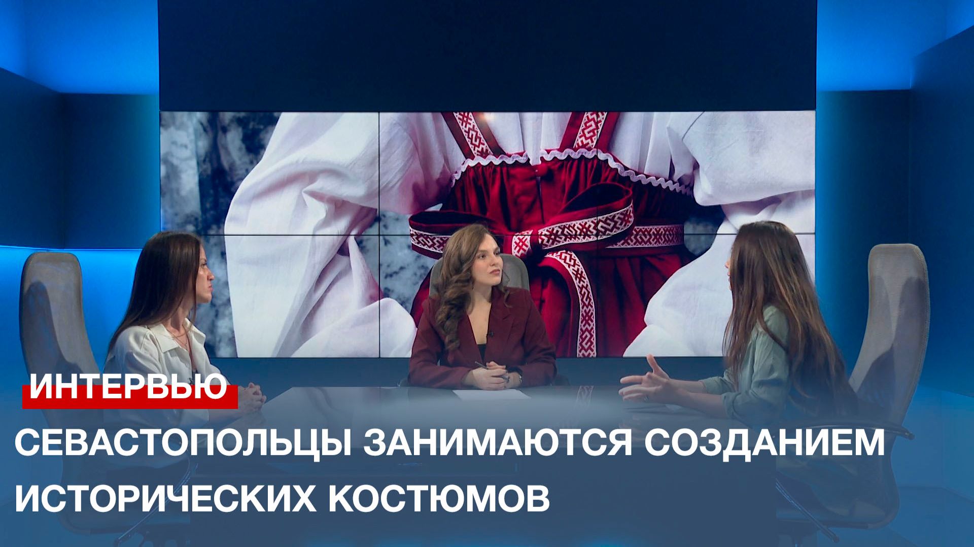 Севастопольцы занимаются созданием исторических костюмов смотреть онлайн