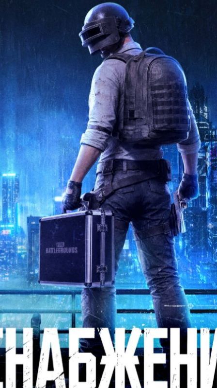 PUBG: Труляля в студию.