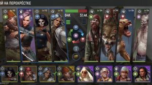 DeadStates: Heroes 24 день в игре. Проходим Экспедицию. Синергия героев