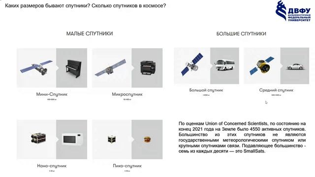 7) 13.07.26 2 часть Дистанционное зондирование Земли