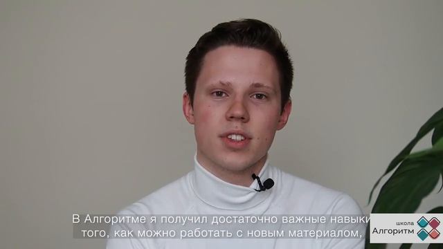 Выпускник «Алгоритма». Пустовалов Михаил. смотреть онлайн