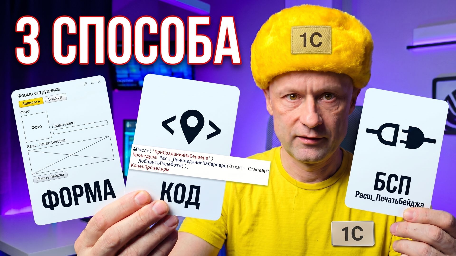 1C: доработка формы без снятия с поддержки смотреть онлайн