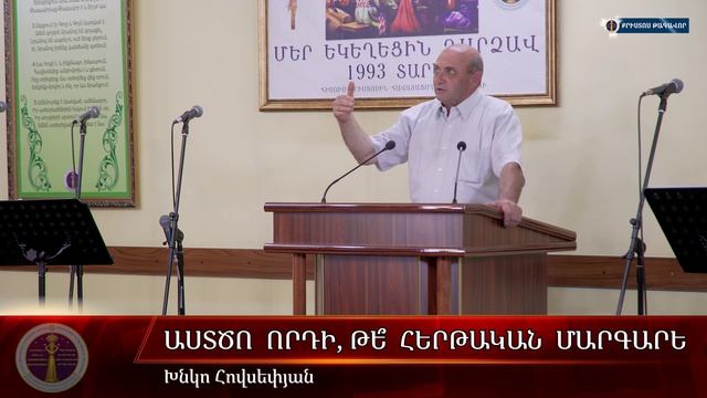 Խնկո Հովսեփյան / Хнко Овсепян