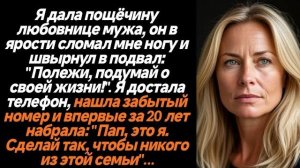 Истории из жизни|Я дала пощёчину|Аудио рассказы|Аудиокниги слушать онлайн|Жизненные истории