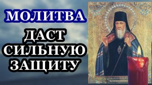 Даст СИЛЬНУЮ ЗАЩИТУ тебе и близким Молитва святителю Софронию