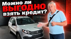 Про автокредит! Как всё устроено!?