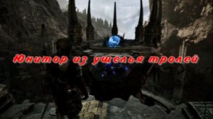 Юнитор из ущелья троллей  Готика 1 Ремейк Gothic 1 Remake